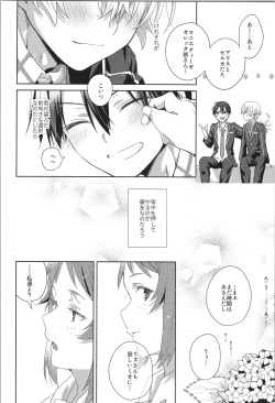 [trigger.m (Emu Emuo)] after eden (Sword Art Online) page 9