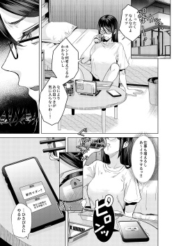 What If Your Subordinate Knows Your Secret? (Glasses Version) page 4