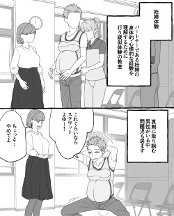 ちなちな・ダークサイド 妊婦体験【尿道出産】