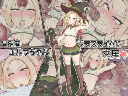 Boukensha Elf-chan Kimo Slime to Koubi