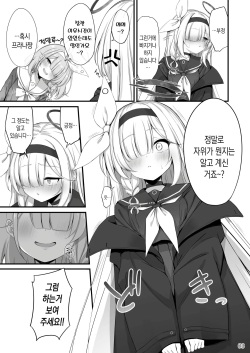 [NNL (Mary-san)] Goudou Hitori Ecchi no Ojikan Desu! | 합동 자위 시간이에요! (Blue Archive) [Korean] [Digital] page 4