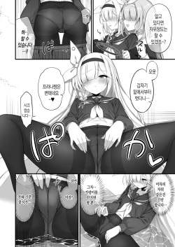 [NNL (Mary-san)] Goudou Hitori Ecchi no Ojikan Desu! | 합동 자위 시간이에요! (Blue Archive) [Korean] [Digital] page 5