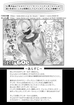 [Gujira 4 Gou (Gujira)] Tsuntsun Yankee-chan 2 ~in summer~ page 2