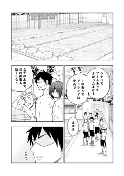 [Gujira 4 Gou (Gujira)] Tsuntsun Yankee-chan 2 ~in summer~ page 3