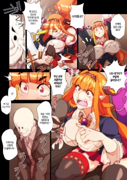 [Nisego] Like An Idol | 아이돌 처럼 (Hololive) [Korean] page 7