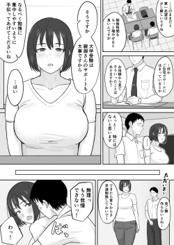 勉強そっちのけでエッチしちゃう2人の話