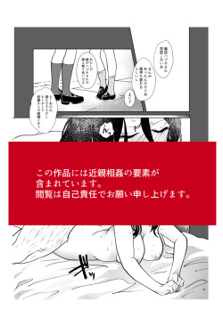[Oyatsu Koumori(Matsuno Minori)]Aigan(Sample) page 2