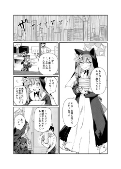 [Tenkiame (Yuki Wosora)] Schale no Bushitsu de, Mari ga Neteita. (Blue Archive) [Digital] page 3