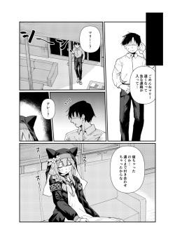 [Tenkiame (Yuki Wosora)] Schale no Bushitsu de, Mari ga Neteita. (Blue Archive) [Digital] page 4
