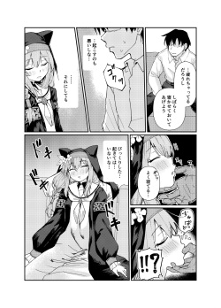[Tenkiame (Yuki Wosora)] Schale no Bushitsu de, Mari ga Neteita. (Blue Archive) [Digital] page 5