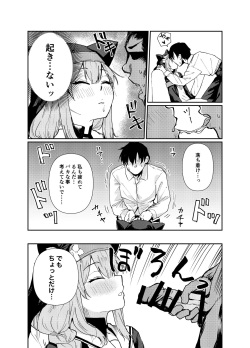 [Tenkiame (Yuki Wosora)] Schale no Bushitsu de, Mari ga Neteita. (Blue Archive) [Digital] page 6