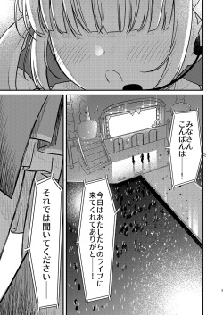 (C104) [Cloudy (Cloud)] Under the Same Sky (Minato Aqua) [Digital] page 2