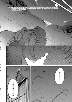 (C104) [Cloudy (Cloud)] Under the Same Sky (Minato Aqua) [Digital] page 5