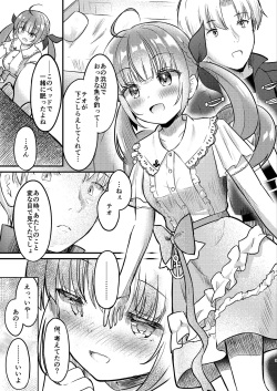(C104) [Cloudy (Cloud)] Under the Same Sky (Minato Aqua) [Digital] page 6