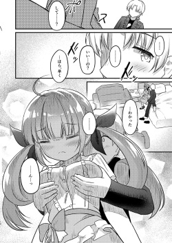 (C104) [Cloudy (Cloud)] Under the Same Sky (Minato Aqua) [Digital] page 7