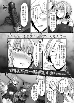 [Studio Daiya (Nemui Nezu, Kakino Nashiko)] Hajimete no Dorei Keiyaku ~MachiApp de Mitsuketa Goshujin-sama ni Jinsei Bukkowashite Moraimasu~ [Digital] page 10