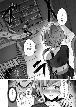 [Studio Daiya (Nemui Nezu, Kakino Nashiko)] Hajimete no Dorei Keiyaku ~MachiApp de Mitsuketa Goshujin-sama ni Jinsei Bukkowashite Moraimasu~ [Digital] page 2