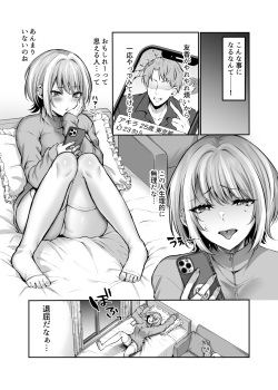 [Studio Daiya (Nemui Nezu, Kakino Nashiko)] Hajimete no Dorei Keiyaku ~MachiApp de Mitsuketa Goshujin-sama ni Jinsei Bukkowashite Moraimasu~ [Digital] page 3
