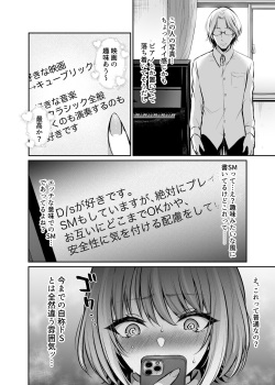 [Studio Daiya (Nemui Nezu, Kakino Nashiko)] Hajimete no Dorei Keiyaku ~MachiApp de Mitsuketa Goshujin-sama ni Jinsei Bukkowashite Moraimasu~ [Digital] page 5