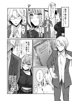 [Studio Daiya (Nemui Nezu, Kakino Nashiko)] Hajimete no Dorei Keiyaku ~MachiApp de Mitsuketa Goshujin-sama ni Jinsei Bukkowashite Moraimasu~ [Digital] page 7