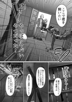 [Studio Daiya (Nemui Nezu, Kakino Nashiko)] Hajimete no Dorei Keiyaku ~MachiApp de Mitsuketa Goshujin-sama ni Jinsei Bukkowashite Moraimasu~ [Digital] page 9