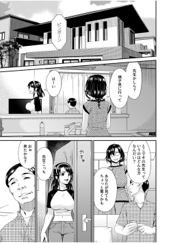 [Bai Asuka] Haha to Tsuma o Yameru Toki 10 page 9