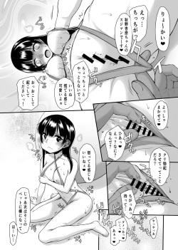 [Kyomu no Uta (Satou Toshio)] Yamada IV ni Derun datte yo!!  (Boku no Kokoro no Yabai Yatsu) [Digital] page 5