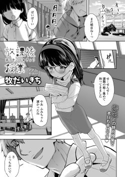 [Anthology] Digital Puni Pedo! Vol. 33 page 3