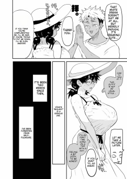 [Gankiya (Doctor Masube)] Uesugi Tsukasa is being developed [English] [MTL] page 8