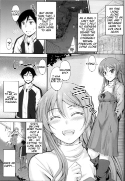 (C83) [Junk Box (Mutsuki)] Imouto x Fukuzatsu? Moyamoya Kibun (Ore no Imouto ga Konna ni Kawaii Wake ga Nai) [English] [Tigoris Translates] page 5