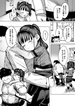 [Go Go! Fanbot] Boku Dake no Idol Junior Idol to Fuufu ni Naru Made no Hanashi page 3