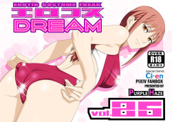 erocos DREAM 25