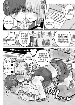[Circle Cherry Boy (Erai)] Tayoreru no wa kiraina koitsu dake… ren'ai kinshi aidoru-tachi no rezusekkusu | 의지할 수 있는 건 싫어하는 이 녀석뿐... 연애금지 아이돌들의 레즈섹스 [Korean] page 7