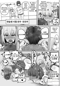 [Circle Cherry Boy (Erai)] Tayoreru no wa kiraina koitsu dake… ren'ai kinshi aidoru-tachi no rezusekkusu | 의지할 수 있는 건 싫어하는 이 녀석뿐... 연애금지 아이돌들의 레즈섹스 [Korean] page 8