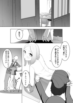 [Shuuchi no Jijitsu (Takamura)] Yubi Patchin! page 4
