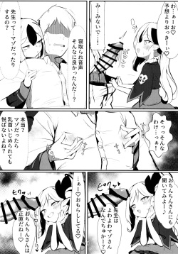 (C103) [Heso no gomaabura (Hekoman)] Kayoko &amp; Mutsuki ASMR (Blue Archive) page 10