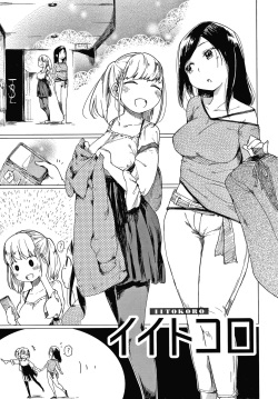 [Higenamuchi] Ii Tokoro | 좋은 곳 (COMIC Kairakuten 2020-05) [Korean] page 1