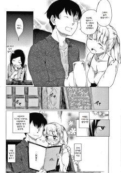 [Higenamuchi] Ii Tokoro | 좋은 곳 (COMIC Kairakuten 2020-05) [Korean] page 3