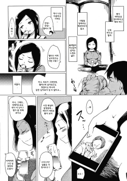 [Higenamuchi] Ii Tokoro | 좋은 곳 (COMIC Kairakuten 2020-05) [Korean] page 4