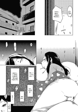 [Higenamuchi] Ii Tokoro | 좋은 곳 (COMIC Kairakuten 2020-05) [Korean] page 5