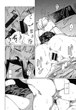 [Higenamuchi] Ii Tokoro | 좋은 곳 (COMIC Kairakuten 2020-05) [Korean] page 8