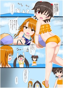 [Kanizagan (cancer)] Miria-chan no Kabeshiri Hon (THE IDOLM@STER CINDERELLA GIRLS) [Digital] page 2