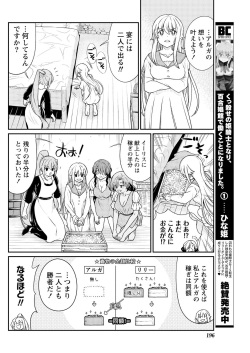 [Hinaki] Kukkorose no Himekishi to nari, Yuri Shoukan de Hataraku koto ni Narimashita. 13 page 10