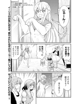 [Hinaki] Kukkorose no Himekishi to nari, Yuri Shoukan de Hataraku koto ni Narimashita. 13 page 3