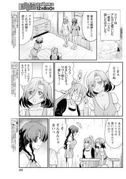 [Hinaki] Kukkorose no Himekishi to nari, Yuri Shoukan de Hataraku koto ni Narimashita. 13 page 5