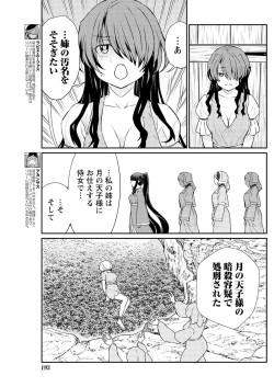 [Hinaki] Kukkorose no Himekishi to nari, Yuri Shoukan de Hataraku koto ni Narimashita. 13 page 7