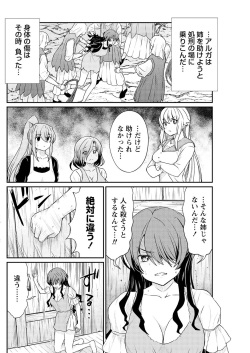 [Hinaki] Kukkorose no Himekishi to nari, Yuri Shoukan de Hataraku koto ni Narimashita. 13 page 8