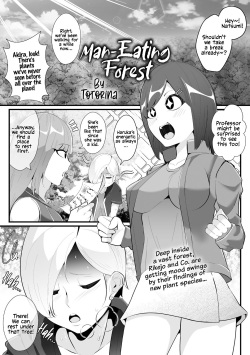 [Totorina] Hito Kurau Mori | Man-Eating Forest (COMIC Necrosis Vol. 6) [English] page 1