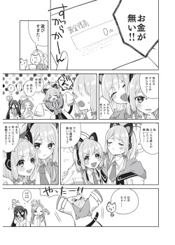 [Harugakita (Tsukushi Haru)] Hajimete no Eroge Tsukuri (Blue Archive) [Digital] page 3