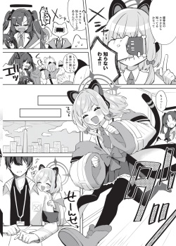 [Harugakita (Tsukushi Haru)] Hajimete no Eroge Tsukuri (Blue Archive) [Digital] page 5
